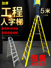 加厚人字折叠铝合金梯子2米3米4米5米6米A字梯家用特厚梯工程梯家