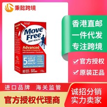 美国Move Free益-节蓝瓶 氨糖软骨素钙维骨力 维D 氨糖 蓝瓶80粒