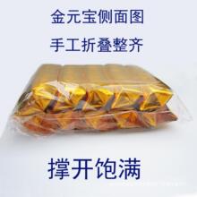 祭祀用品成品大号纯手工金元宝400只 10X13 路路通锡箔纸纸钱烧纸