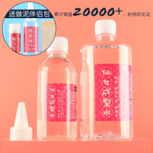 M家仙女水成形水硼**砂水成型水水晶泥史莱姆起泡胶做泥材料