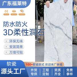 跨境专供3D洞石板软质软石室外软瓷柔性石材商业门头背景墙家装