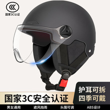 国标3c认证电动车头盔电瓶摩托车男女士冬季帽四季半盔新