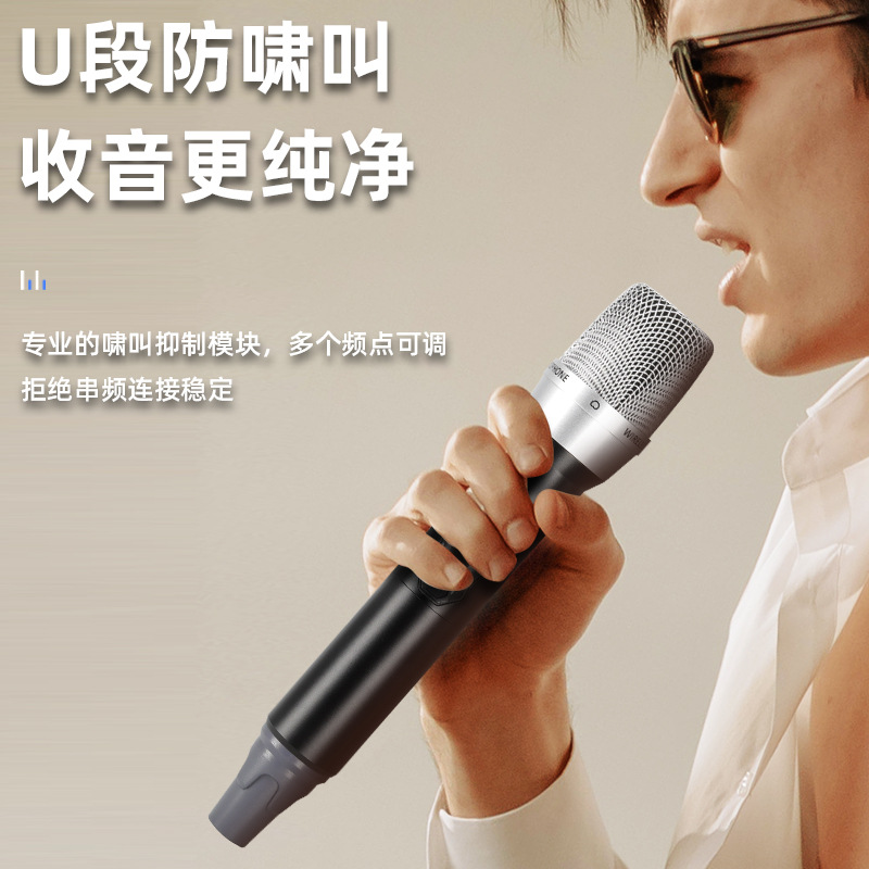 无线麦克风动圈麦u段可调频话筒直播会议演讲舞台表演户外k歌导游