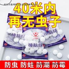 樟脑丸衣柜防霉防虫防潮除味驱虫室内樟脑球防蟑螂丸防蛀去味宿舍