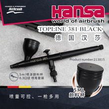 德国汉莎喷笔Topline 213815高达军事模型0.2mm双动喷笔Hansa 381
