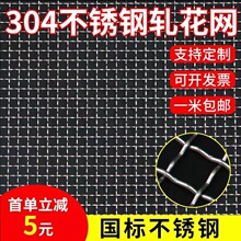 不锈钢筛网 过滤编织方格高标不锈钢轧花网猪床网鸽舍鸡舍漏粪网