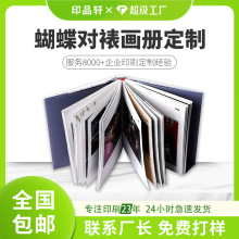 印刷厂定制折页彩页说明书A4A3批发手册收纳册蝴蝶对裱硬壳精装