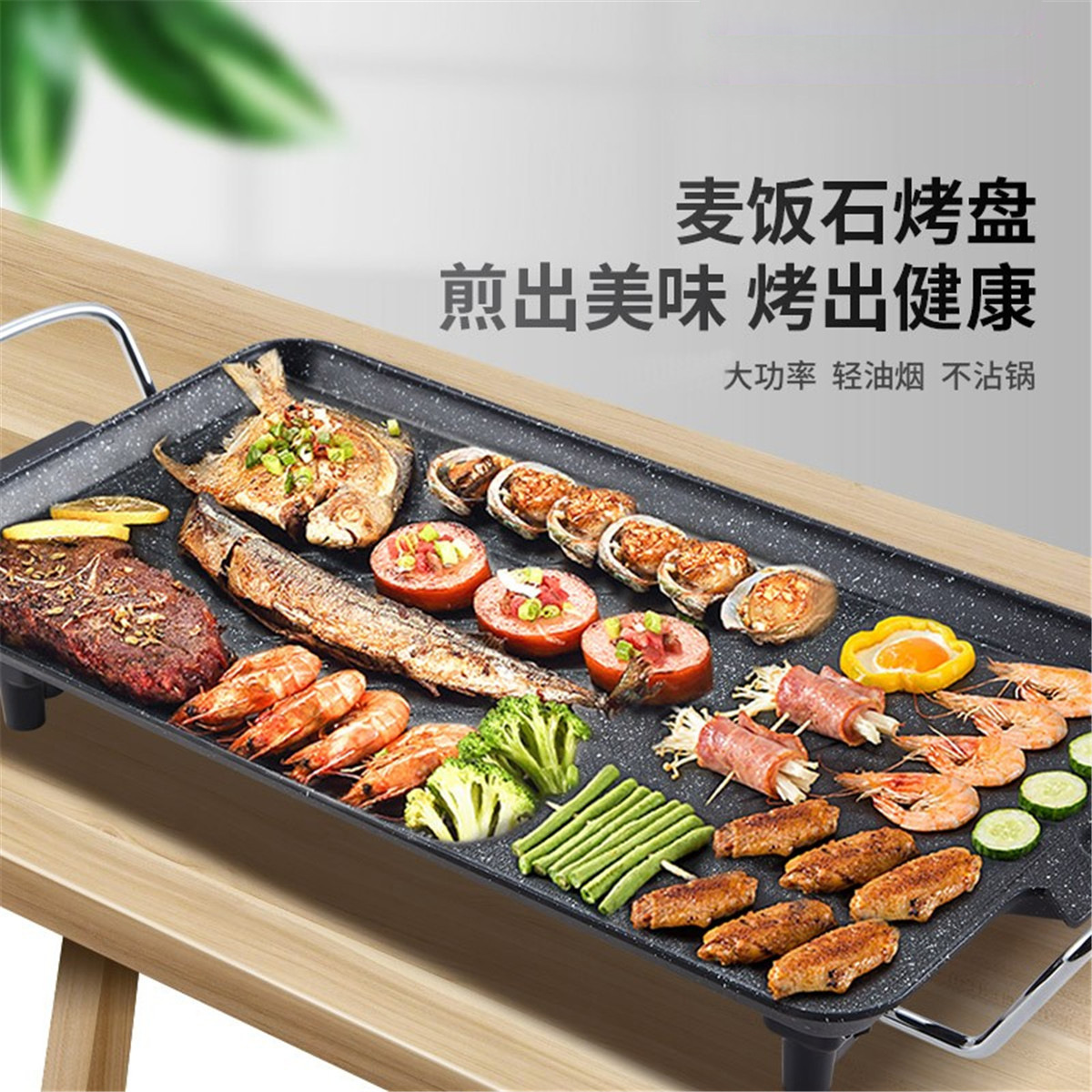 konka康佳电烤盘不粘家用无烟电烧烤炉烤肉锅麦饭石烤盘