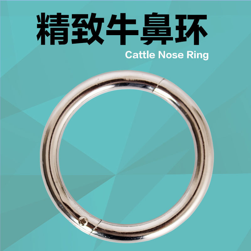 牛羊用镀铬牛鼻环不锈钢自锁式牛鼻环金属牛鼻环牛鼻牵引环牛鼻圈