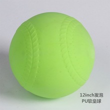 Tee-Ball软式PU球垒球 泡沫球 12inch  11inch实心泡沫发泡软球