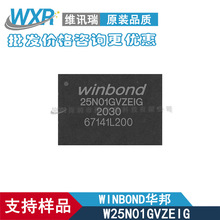 W25N01GVZEIG WSON8封装 NAND闪存 1G-bit winbond/台湾华邦