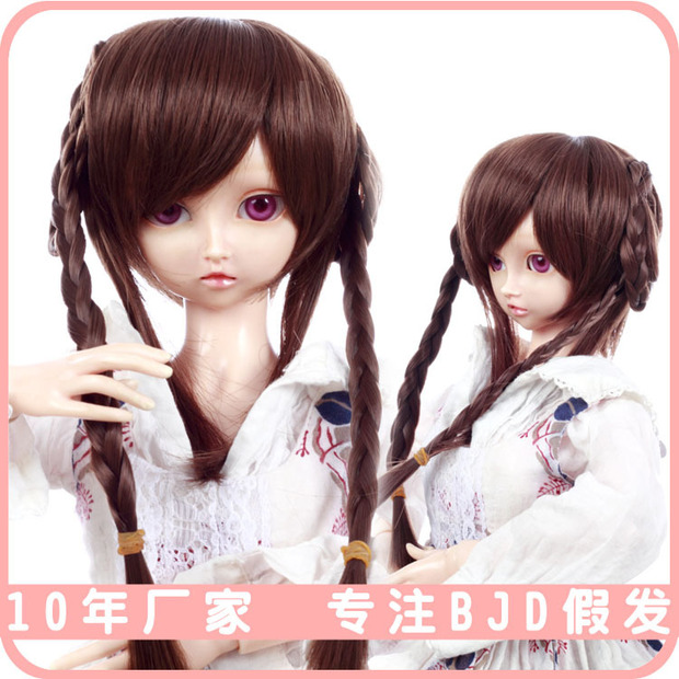 bjd娃娃假发3468三四六八订定做制特体高温丝软丝牛奶丝马海毛