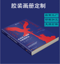 印刷无线胶装画册 产品手册定做 骑马钉图册印刷行业画册定制加工