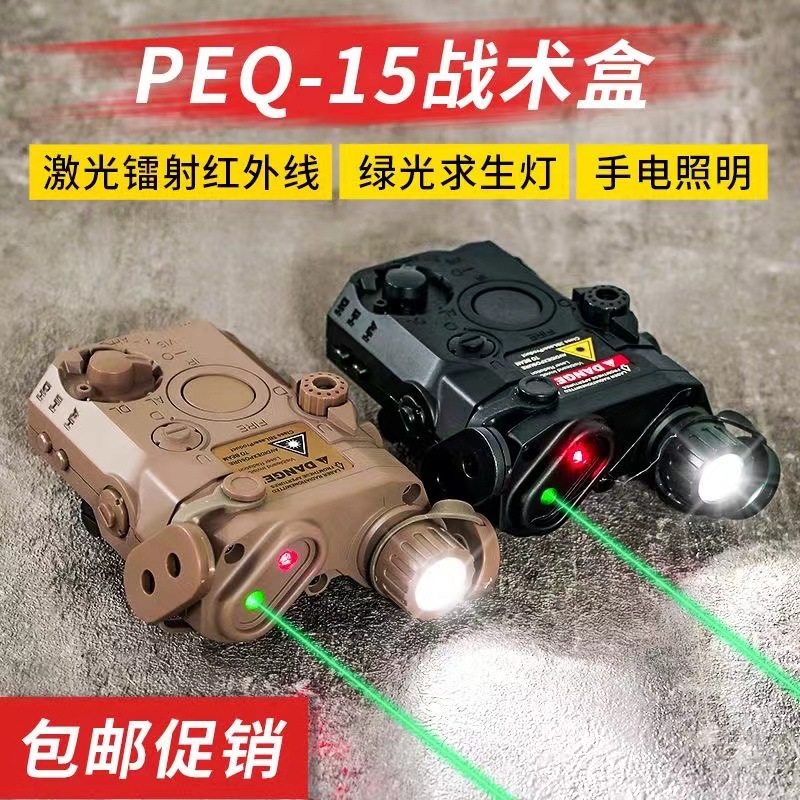 all nylon peq15 multi-function tactical box suitable for 20-22mm guide rail avaible green light fshlight red ser accessories