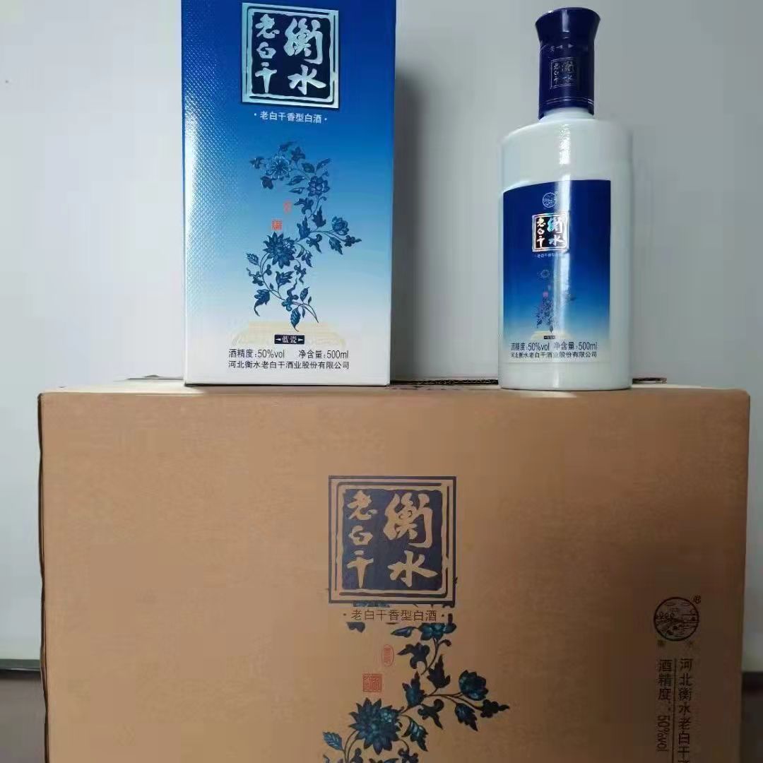 老白干衡水特产白酒 50度盒装500mlx6瓶整箱批发