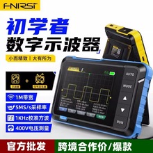 FNIRSI DSO153数字示波器二合一多功能便携迷你信号发生器1M带宽