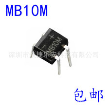 全新 MB10M 0.5A1000V 直插DIP4 桥式 整流桥/整流器 桥堆