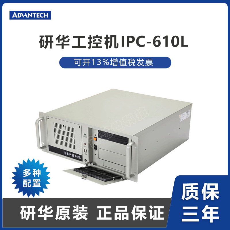 研华整机ipc-610l/aimb-705g2/i7-6700/8g*2/1t/kb m,全新正品