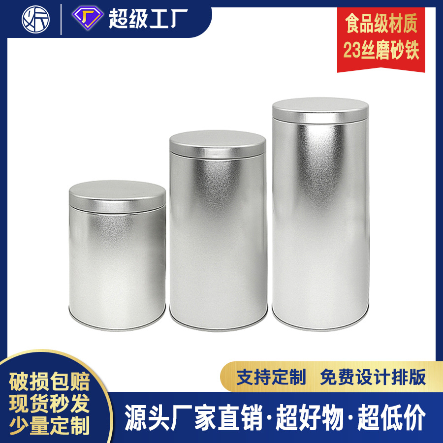 铁罐圆形密封磨砂花草茶马口铁罐艾条灭火筒茶叶罐咖啡罐