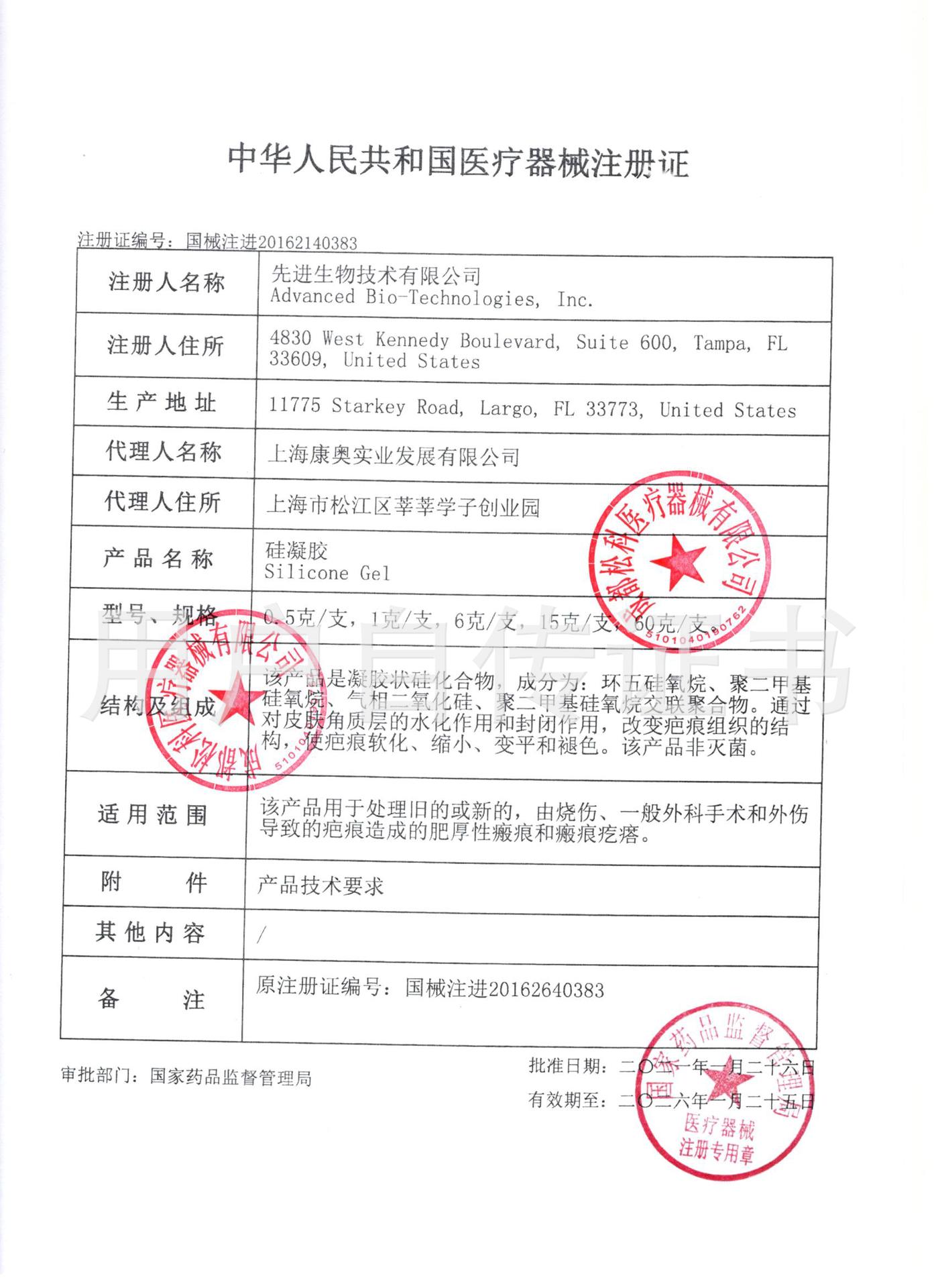 正品美国疤克kelo-cote巴克芭克祛疤膏疤痕修复硅凝胶15g防伪可查