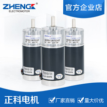 ZGB37REE 12V24V 37mm直流减速电机马达大扭矩可正反转调速低噪音