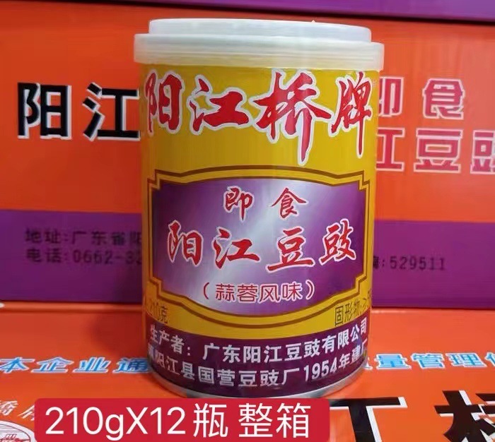 阳江豆豉阳江桥牌即食豆豉蒜蓉风味210g*12瓶 整箱拌面酱阳江特产