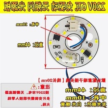 批发灯芯片 灯片贴片光源高压直流圆形替换家用插头免