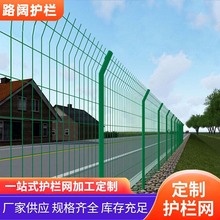 双边丝护栏网光伏电站隔离防护栅栏铁丝围栏网公路铁路圈地护栏网