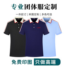 工作服定制T恤工衣订做夏季团队纯棉广告文化POLO衫短袖印字LOGO