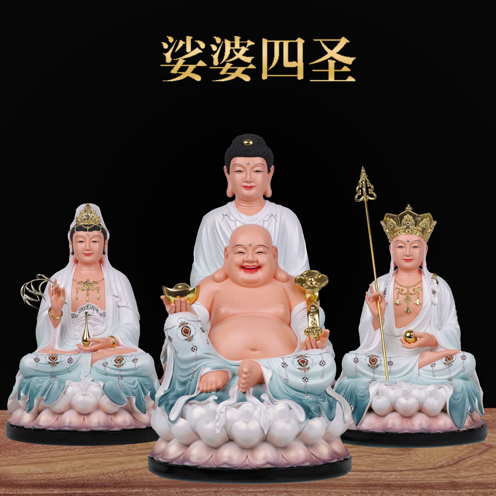 娑婆四圣观音 佛祖 地藏王 弥勒佛树脂玻璃钢佛像神像释迦佛