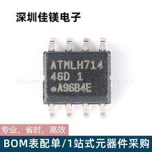 AT93C46DN-SH-T电可擦除编程只读存储器1.8V三线制串行EEPROM存储