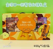 488g金语繁花似锦礼盒结婚回礼佳节伴手送礼员工福利送长辈大礼包