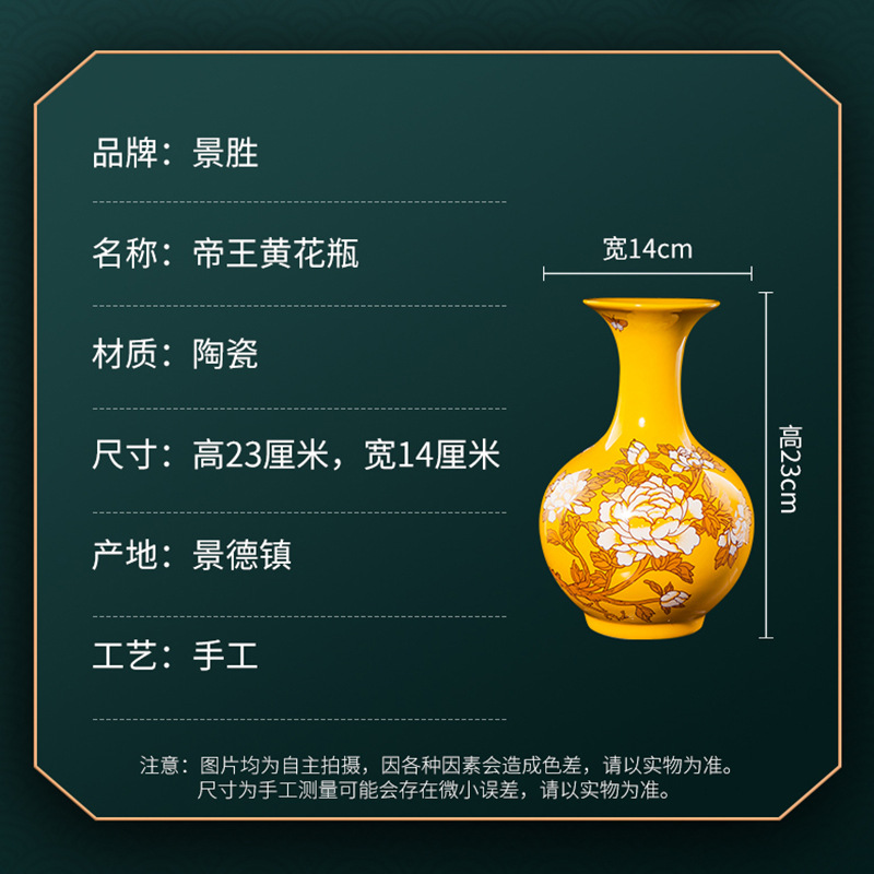 Jingdezhen Small Size & Yellow Ceramic Vase Decoration Household Flower Arrangement Modern Peony B & B Decoration Vase Wholesale
