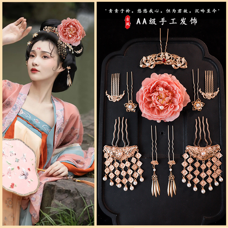 古装发饰头饰贵妃唐风唐制发饰发夹古典造型配饰发簪u钗饰品套装