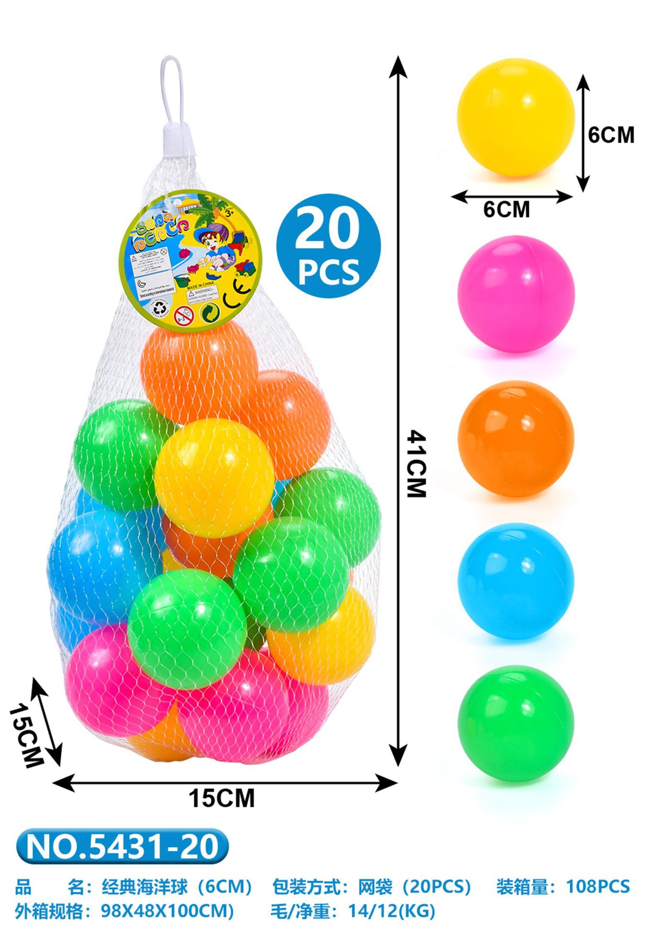 七公分环保百万海洋球池波波球彩色儿童游乐场婴儿玩具海洋球批发