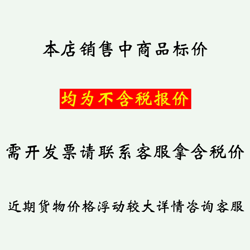 开票提醒