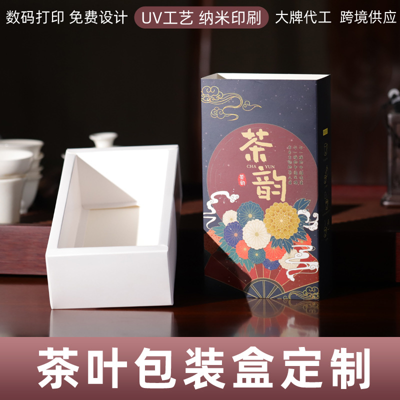花茶包装盒彩盒定制茶叶普洱茶白卡纸折叠纸盒子定做彩色印刷抽屉