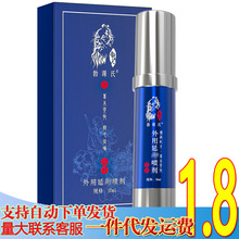 独爱勃源氏4代蓝银男用延迟喷剂10ml 男士外用喷雾情趣用品批代发