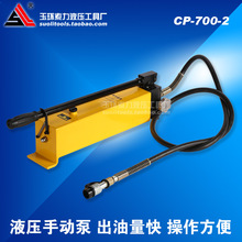 CP-700-2手动液压泵小型油压泵超高压泵浦方形泵快速给油专用工具
