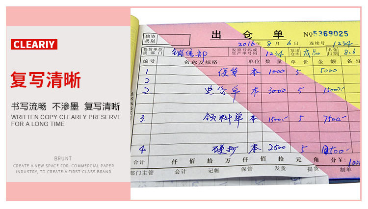 主力纸品出仓单三联单栏出仓单32开无碳复写纸单据本联单定制 160