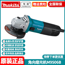 批发牧田Makita大功率4寸手砂轮M9506B切割打磨抛光角磨机M9509B