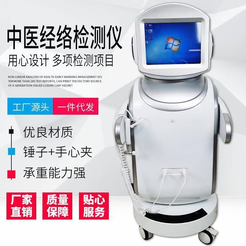 中医经络检测仪雷达语音播报中医检测仪经络分析仪工厂直销-阿里巴巴