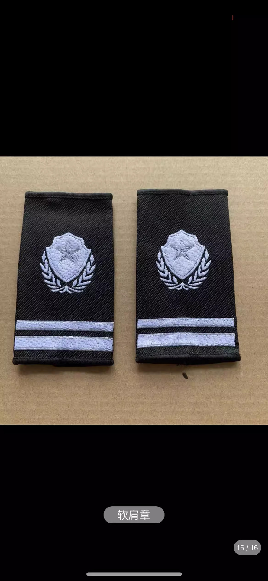 保安肩章肩牌胸牌胸号物业工作服配件臂章安保执勤服饰标贴配件