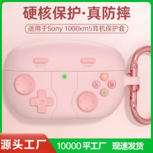 适用索尼sony1000xm5耳机保护套防摔硅胶软壳sony 1000xm5耳机壳