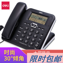 得力790时尚创意多功能座机大屏显示办公家用电话机商务有线座机