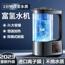 【厂家直销】富氢水机高浓度富氢水素机富氢饮水机水素水杯水批发