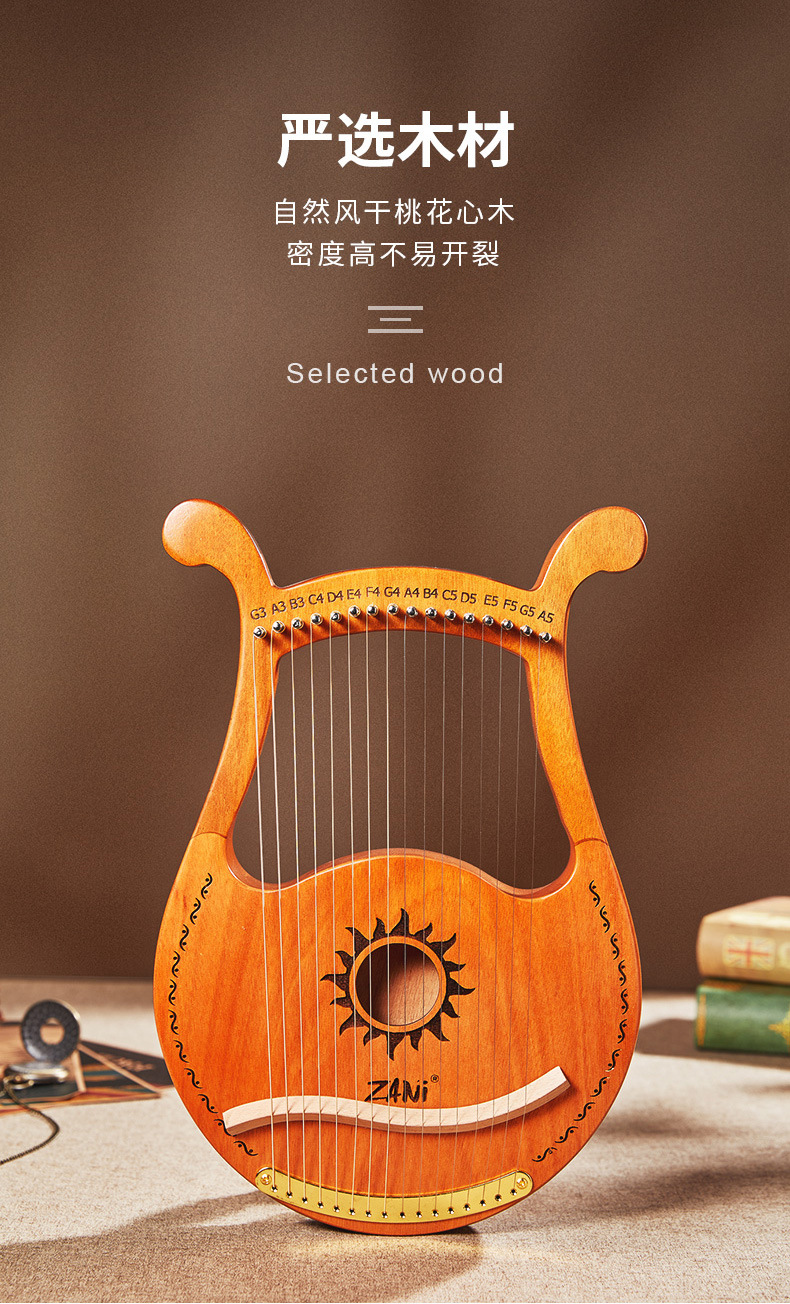 zani莱雅琴19弦初学者便捷式入门级小竖琴lyre乐器