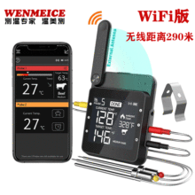 无线智能WiFi烧烤温度计四针手机APP远程报警食品温度计烘培测温