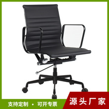 Eames office chair时尚铝合金扶手铝合金脚久坐舒适会议办公椅子