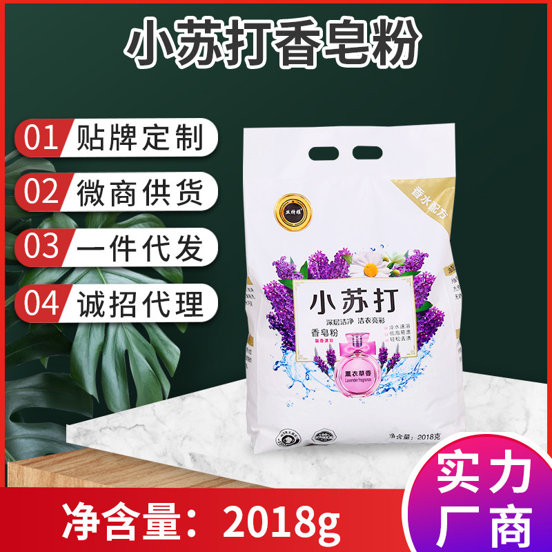 Factory Direct Supply 2018G Soda Soap Powder Gift Welfare Wholesale Incense Soap Powder